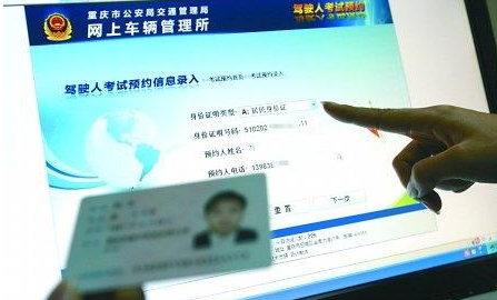 重庆车管所科目三在线预约步骤