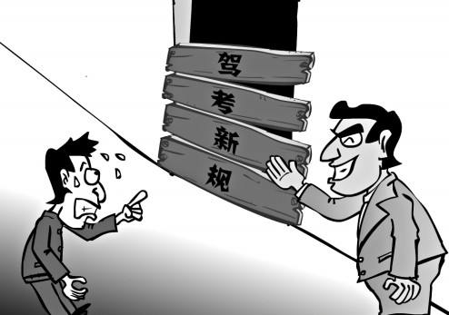 金华驾考补考费是多少