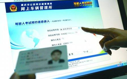 重庆科目三在线预约步骤