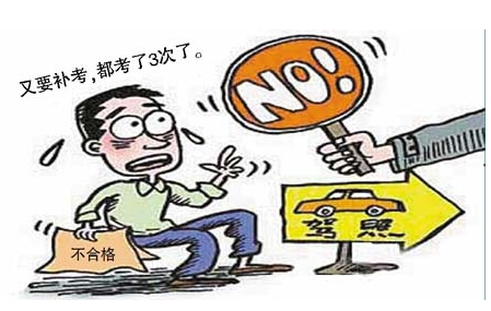 福州男子科三考三次未过遭女朋友嘲笑