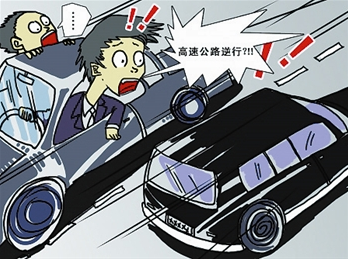 高速公路逆行如何解决