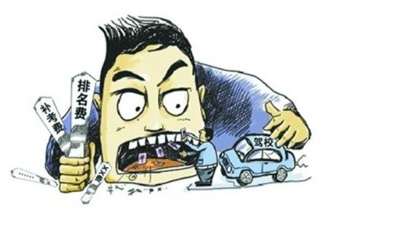 青岛驾考变难现退费潮