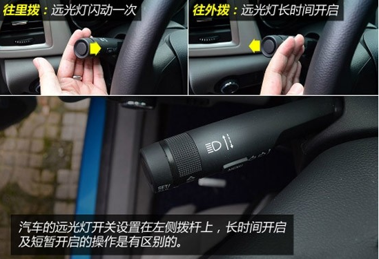 近光和远光灯如何切换
