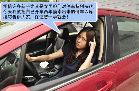 小白停车入库方法