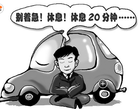 怎么样预防疲劳驾驶