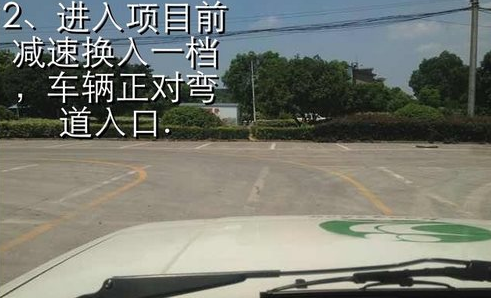 驾驶证考试科目二s弯道方法图形解析