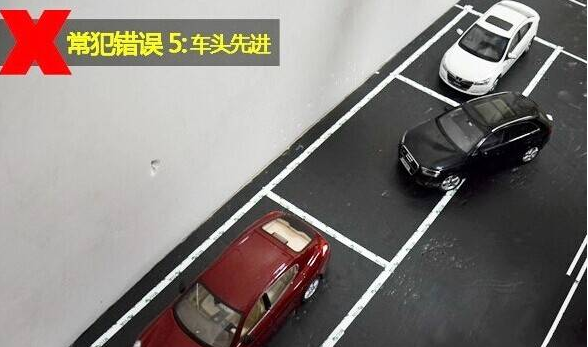 侧方位停车遇见容易见到问题
