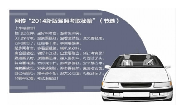 2014驾考科目一扣分题口诀