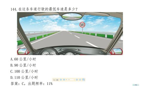 特殊状况下行车速度标准