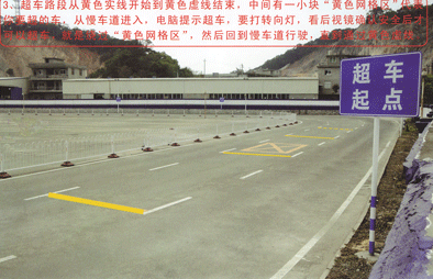 不可以超车的11种状况