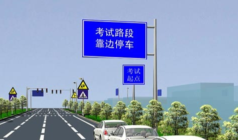 科目三考试靠边停车方法操作方