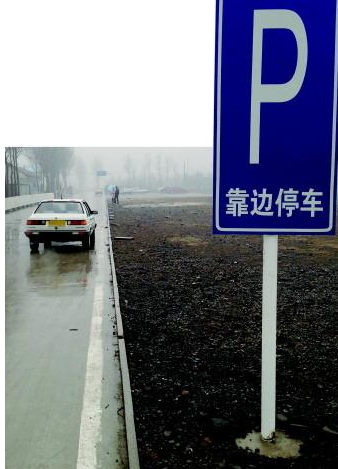 靠边停车方法口诀