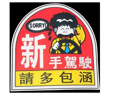 小白实习标志怎么使用