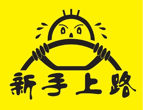 小白领取实习标志要钱吗