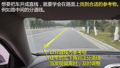 科目三直线行驶的操作要点