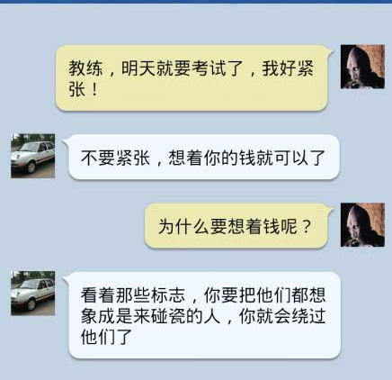 驾驶证考试前紧张缘由有什么