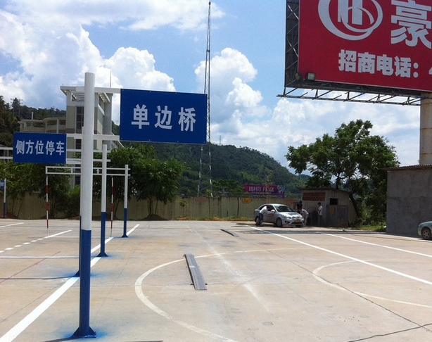 怎么样选择一个好的驾校