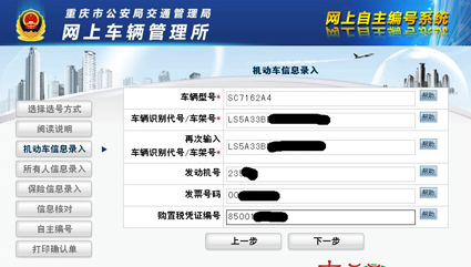 重庆车管所三种渠道进行预约