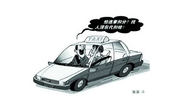 厦门驾驶证记分如何处置