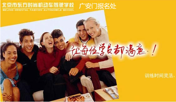 东方时髦驾驶证考试科目一考试步骤