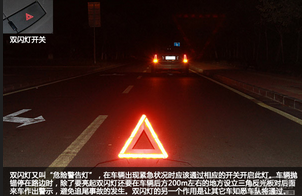 汽车双闪灯什么时间开
