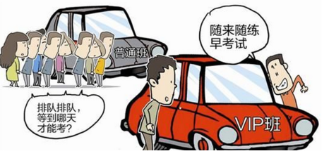 考试报名驾校前应注意哪些地方