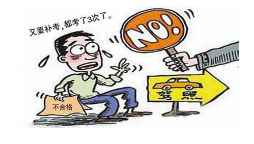 驾驶证考试过程中的经验推荐