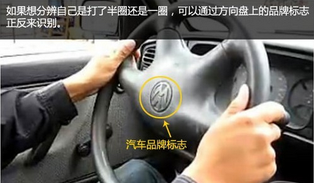 汽车方向盘的打法方法