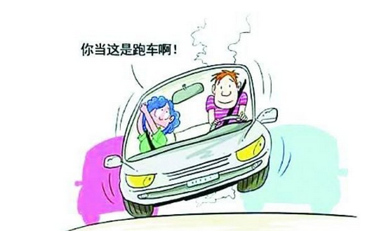 开车过程中容易见到的误区