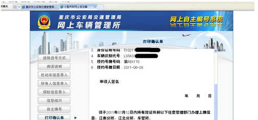 重庆驾考在线预约步骤
