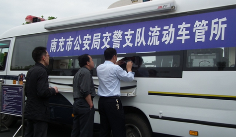 南充驾考在线预约考试步骤