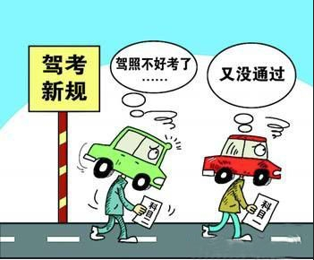 淄博驾驶证考试c1成本涨300元