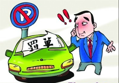 小白上路老吃罚单如何解决