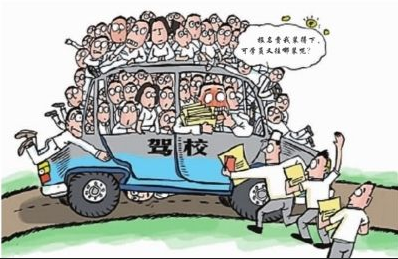 学车驾驶证考试如何选择驾校和教练