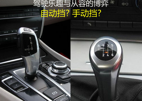 驾驶手工档车的需要注意的地方