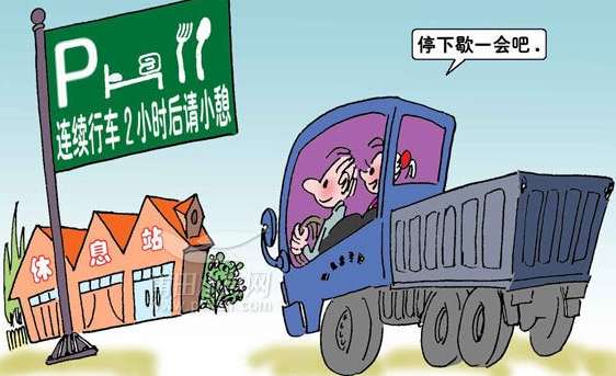 新年安全出行需要注意的地方
