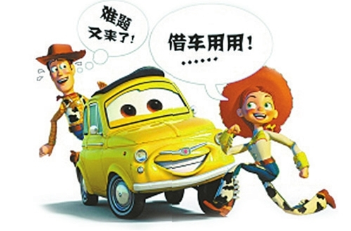借车被罚款如何处置