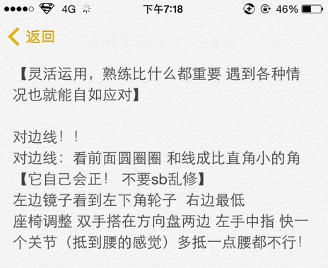 2015最新科目二考试笔记图形解析
