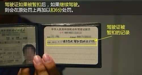 2018驾驶证扣分新规定 不看不要后悔插图 2018驾驶证扣分新规定 不看不要后悔插图
