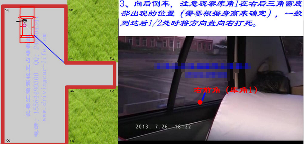 科目二倒车入库操作方法图形解析