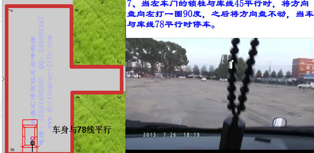 科目二倒车入库操作方法图形解析