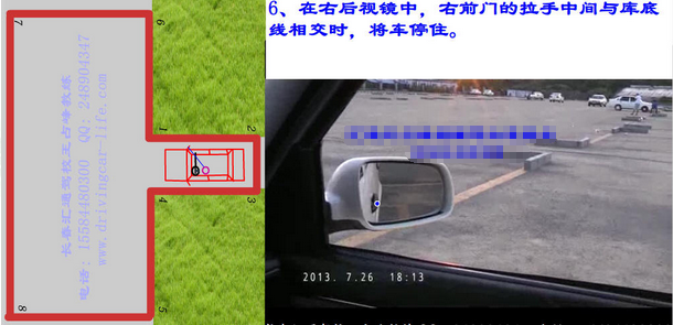 科目二倒车入库操作方法图形解析