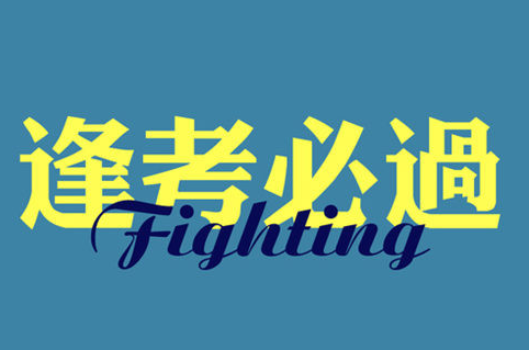 驾考科目二通关方法 逢考必过
