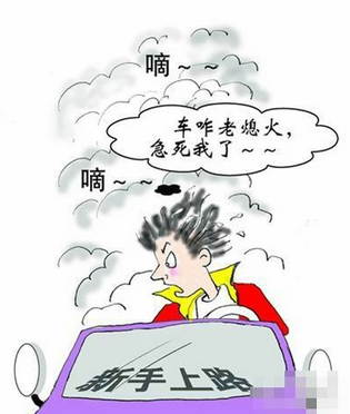 小白开车起步有那些技巧