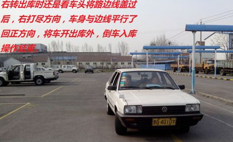 科目二倒车入库难题解答