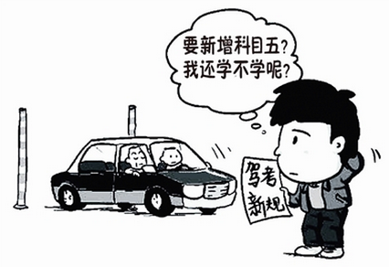 科目五什么时间出来