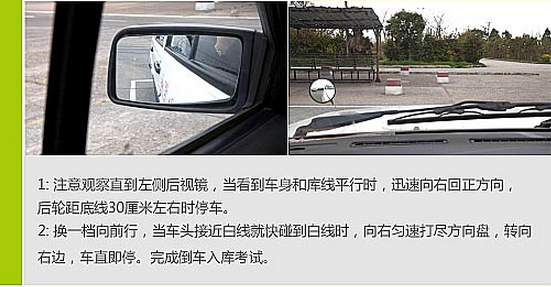 2015倒车入库方法口诀