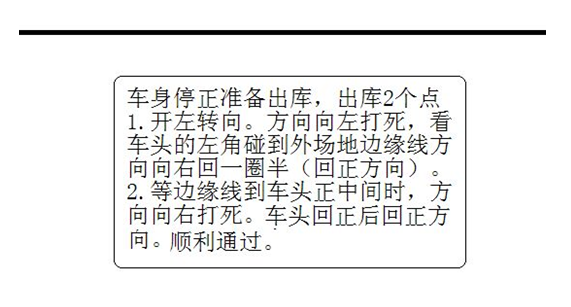 桑普侧方位停车方法图形解析