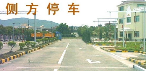2015科目二考试方法图形解析