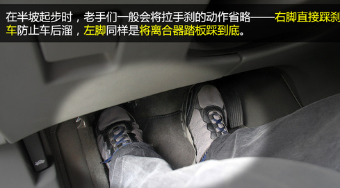 自动挡如何半坡起步